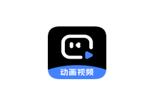趣映 v2.6.2 解锁版(Android)-动画视频制作