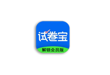 试卷宝 v4.3 解锁会员版-试卷错题整理工具(Android)