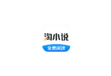 淘小说 v10.8.5 会员版（Android）