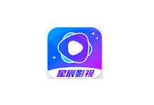 星辰视频 v4.0.0 去广告版（Android）
