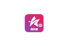 星火电视 v1.0.50 海外版（Android ）