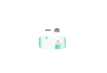 一木记账 v6.2.1  解锁会员版-便捷好用的生活记账本（Android）