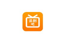 追剧吧 v1.5.6.2 去广告版（Android）