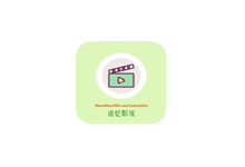 追忆影视 v1.2.0 去广告版（Android）